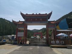 -苏木山森林公园