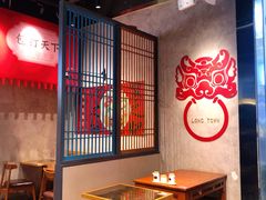 -龍堂蟹黄小笼包(万家丽店)