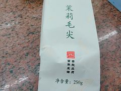-张一元(总店)
