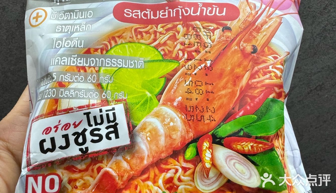 [推荐]一款好吃的冬阴功泡面🍜！