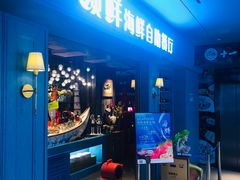 -领鲜活海鲜榴莲自助火锅(东门店)