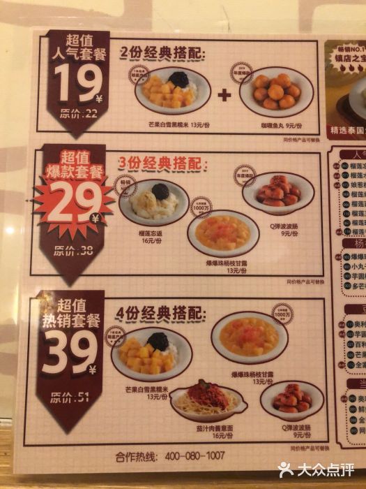 拾光·小碗甜品图片