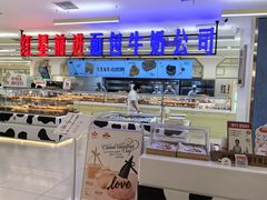 -红星前进面包牛奶公司(君太店)