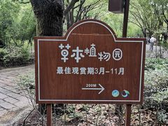 -同里国家湿地公园