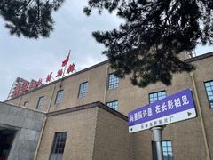 -长影旧址博物馆