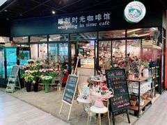 门面-雕刻时光咖啡馆(北苑店)