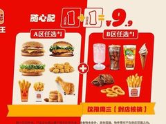-汉堡王(砂之船奥莱店)