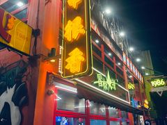 -冒椒火辣(太古里店)