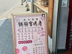 -老妈宫粽球