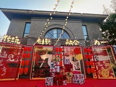 -1912街区