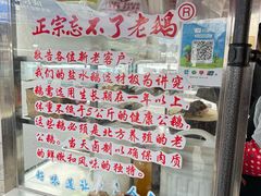 -正宗忘不了老鹅(梅岭店)