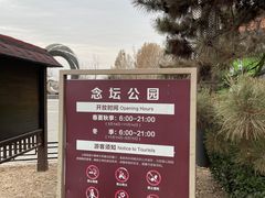 -大兴滨河森林公园