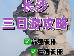 -长沙火车站(地铁站)