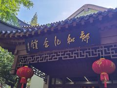-郑和公园