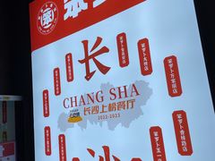 -笨罗卜浏阳菜馆(龙华鹏润达店)