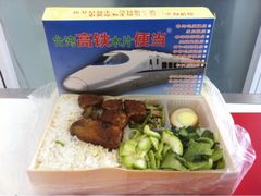 iphone_upload_pic-高铁便当(长白街店)