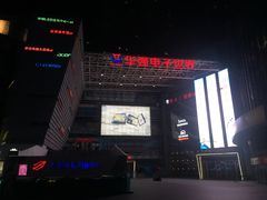 -华强电子世界(深圳二店)