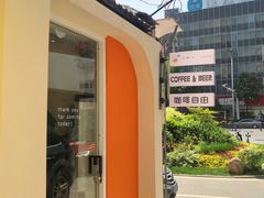 -稀物集咖啡(徽州大道店)