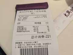 -太兴餐厅(东方广场分店)