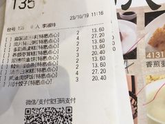 账单-稻香酒家·34年老字号·港式粤菜(侨光店)