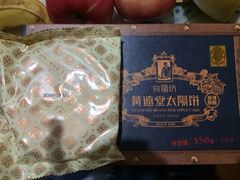 iphone_upload_pic-黄远堂凤梨酥·伴手礼(中山路六店)