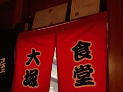 -五右卫门(张自忠路店)