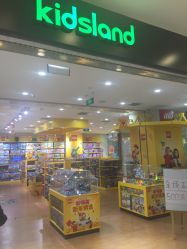 menm-KIDSLAND(北京蓝色港湾店)