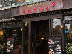 -乌托邦咖啡(武侯祠店)