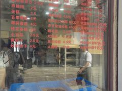 -荣阳楼(山塘街店)