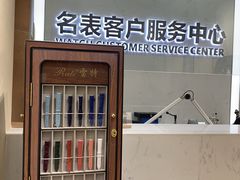 -沐渔二手奢侈品黄金手表包包回收·中古店(广州塔店)