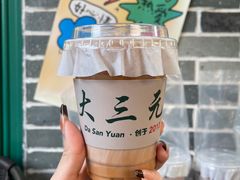 -大三元丝袜奶茶(创于2013·动感小西关店)