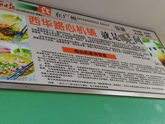-荔林食店(西华路店)