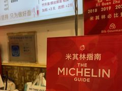 -竹园竹升面(西关总店)
