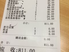 账单-酒吞(七宝领展广场店)