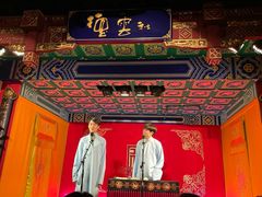 -德云社(三里屯店)