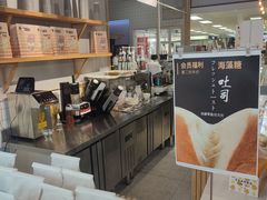 -焙丽拾光(麦凯乐直营店)