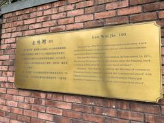 -老外街