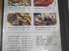 菜单-阿岘洞酱蟹