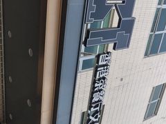 -香港茶餐厅文化体验馆(茶山镇店)