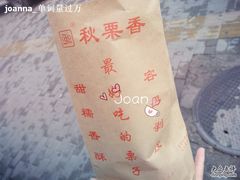 DSC02049_副本-秋栗香(地安门店)