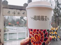 -鸡鸣赐茶(鸡鸣寺路店)