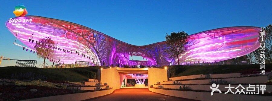 2019年中国北京世界园艺博览会“云南日”的主题是“