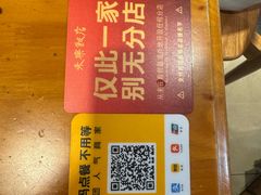 -永乐饭店