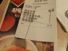 账单-新石器烤肉(中房金谊广场店)