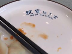 -祝家饺子馆