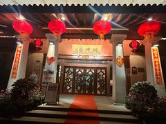 -湖畔居茶楼(湖滨店)