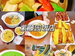 -紫藤园·天目湖大鱼头(南山竹海店)