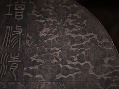 -汉景帝阳陵博物院
