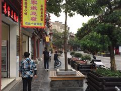 -袁家豆腐