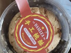 大桃酥-大喜来daxilai(南大街店)